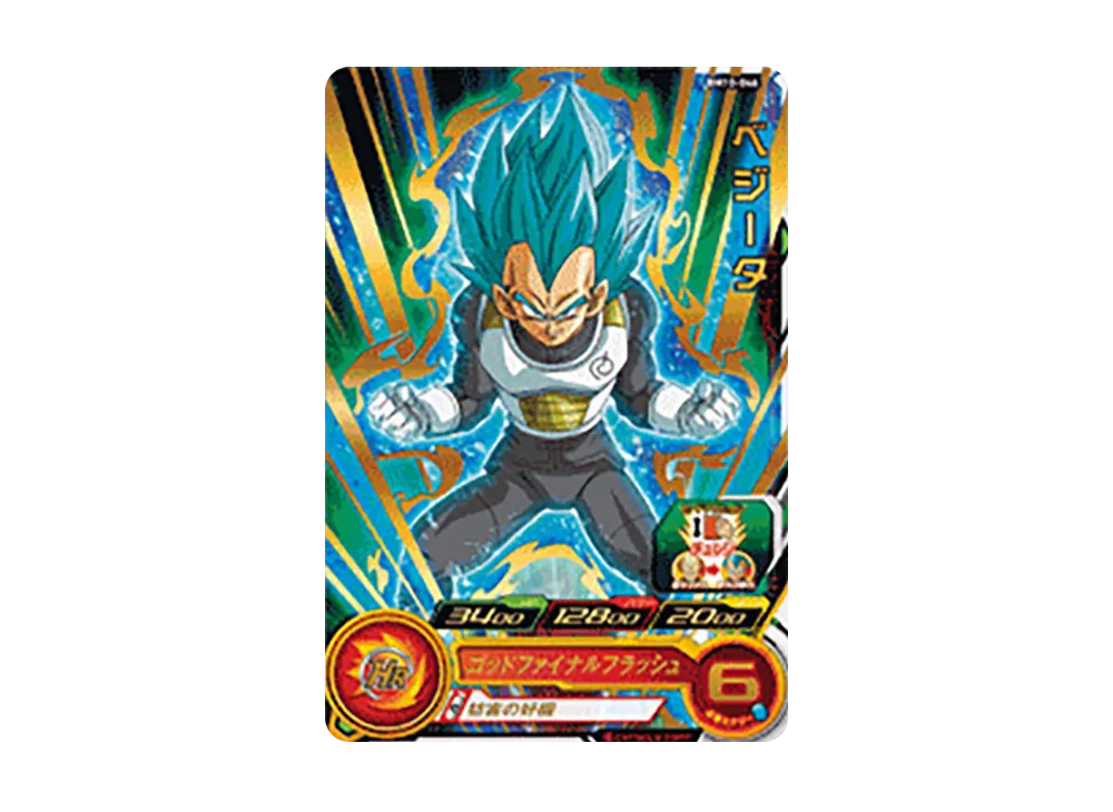 ベジータ R [BM10-046](スーパードラゴンボールヒーローズ「ビッグバンミッション 10弾」)