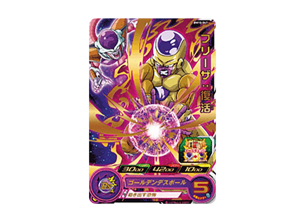 フリーザ :復活 R [BM10-047](スーパードラゴンボールヒーローズ「ビッグバンミッション 10弾」)