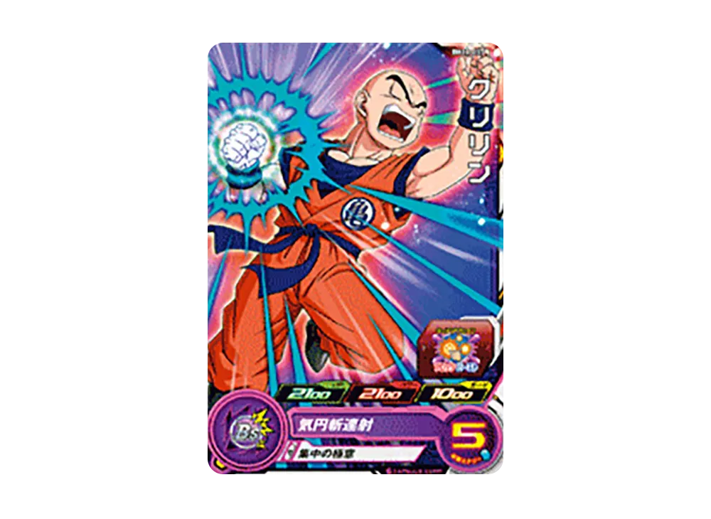 クリリン C [BM10-057](スーパードラゴンボールヒーローズ「ビッグバンミッション 10弾」)