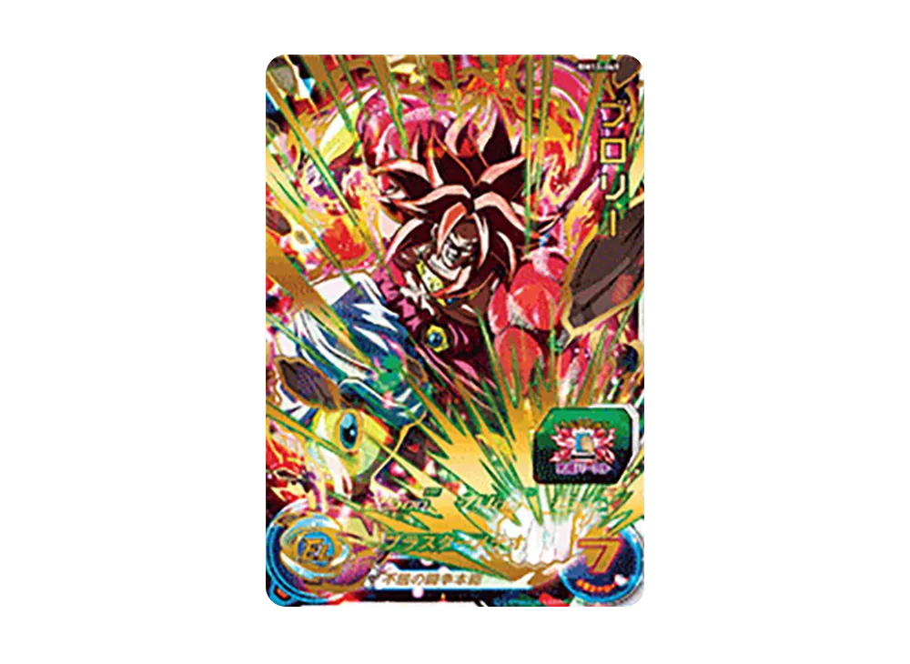 ブロリー UR [BM10-069](スーパードラゴンボールヒーローズ「ビッグバンミッション 10弾」)