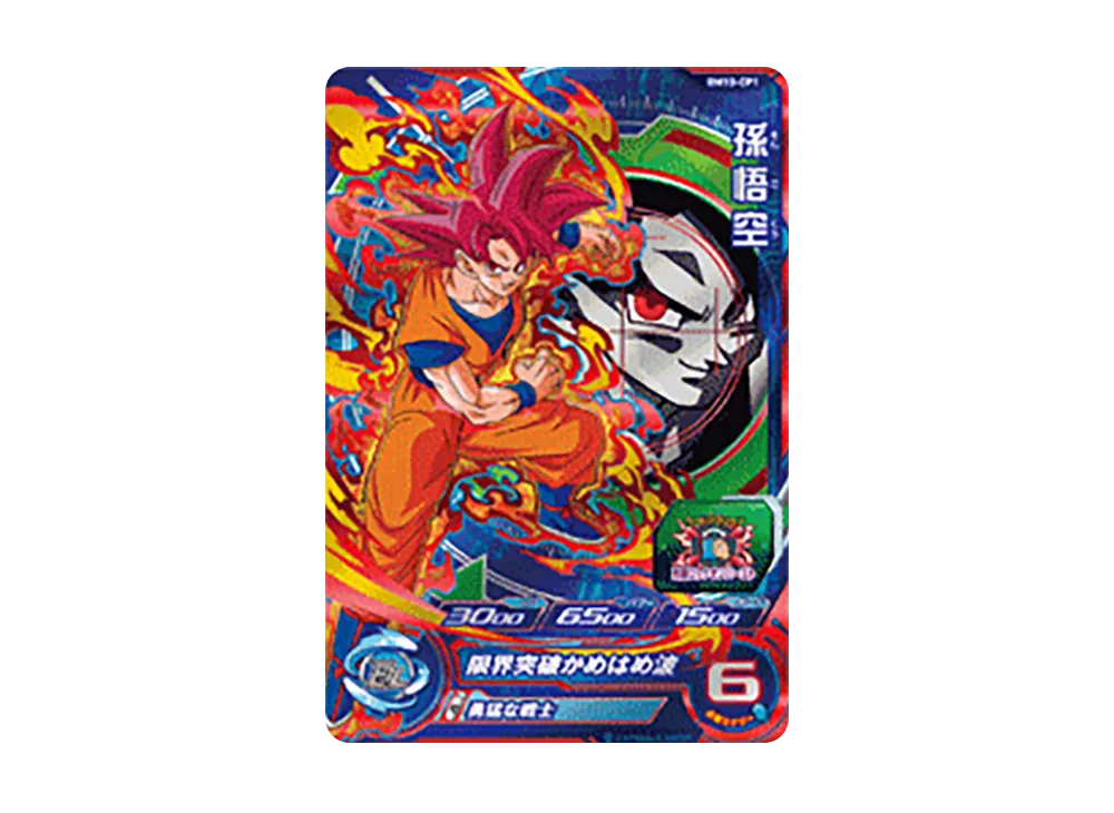 孫悟空 CP [BM10-CP1](スーパードラゴンボールヒーローズ「ビッグバンミッション 10弾」)