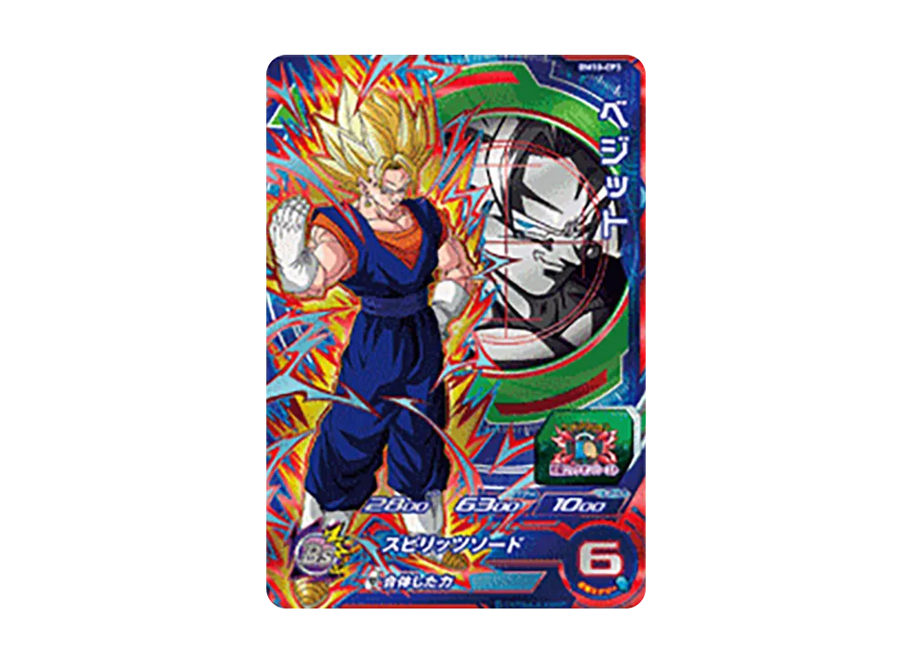 ベジット CP [BM10-CP3](スーパードラゴンボールヒーローズ「ビッグバンミッション 10弾」)