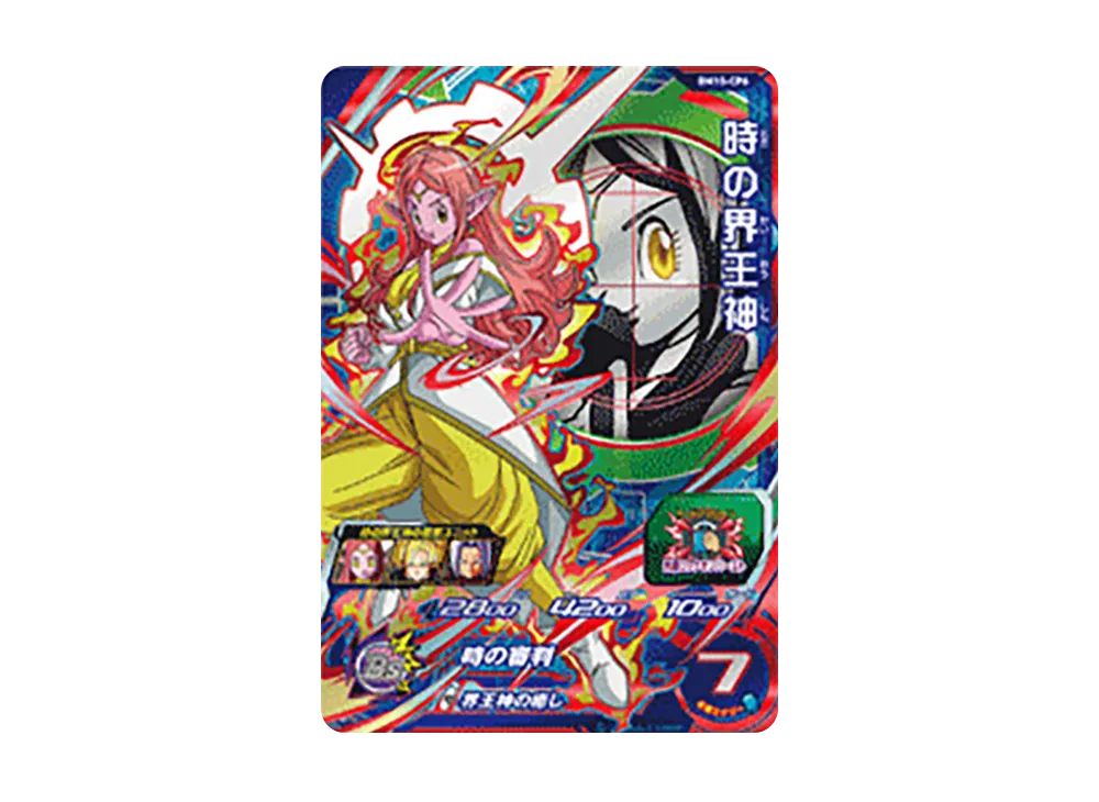 時の界王神 CP [BM10-CP6](スーパードラゴンボールヒーローズ「ビッグバンミッション 10弾」)