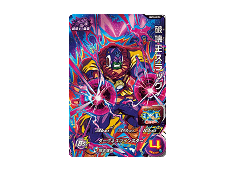 破壊王ハッチヒャック CP [BM10-HCP7](スーパードラゴンボール