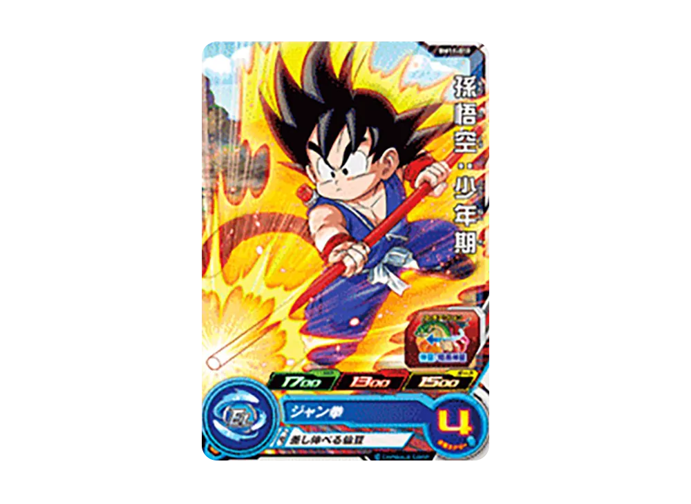 孫悟空 :少年期 C [BM11-010](スーパードラゴンボールヒーローズ「ビッグバンミッション 11弾」)