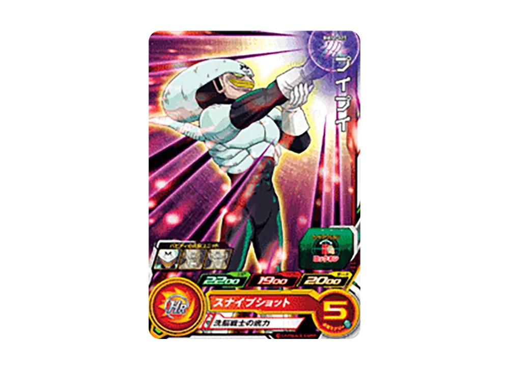 プイプイ C [BM11-027](スーパードラゴンボールヒーローズ「ビッグバンミッション 11弾」)