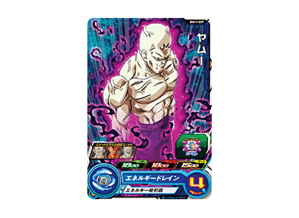 ヤムー C [BM11-029](スーパードラゴンボールヒーローズ「ビッグバンミッション 11弾」)