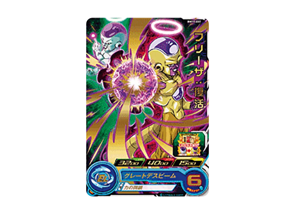 フリーザ :復活 R [BM11-037](スーパードラゴンボールヒーローズ「ビッグバンミッション 11弾」)