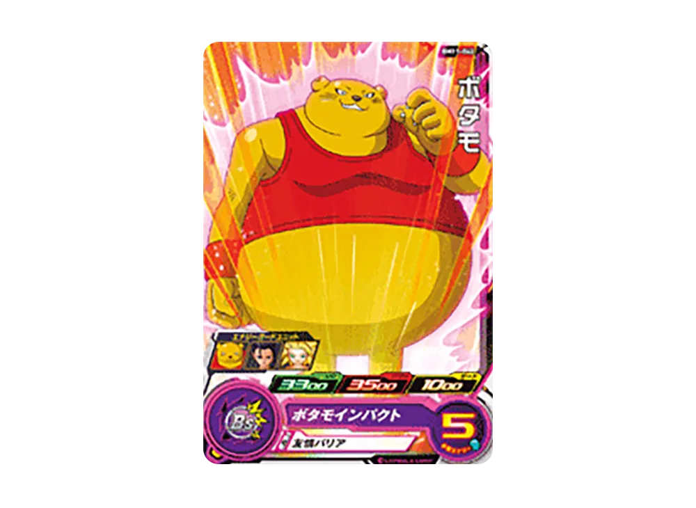 ボタモ C [BM11-042](スーパードラゴンボールヒーローズ「ビッグバンミッション 11弾」)