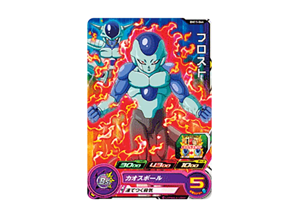 フロスト C [BM11-044](スーパードラゴンボールヒーローズ「ビッグバンミッション 11弾」)