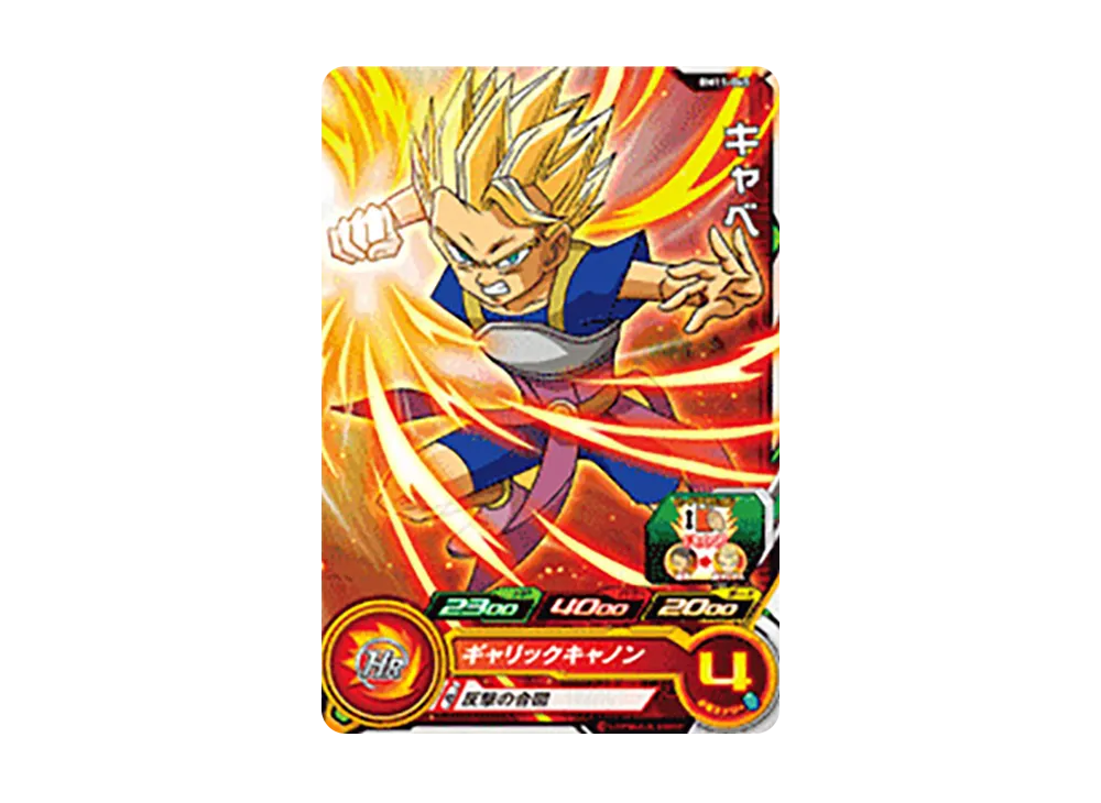 キャベ C [BM11-045](スーパードラゴンボールヒーローズ「ビッグバンミッション 11弾」)