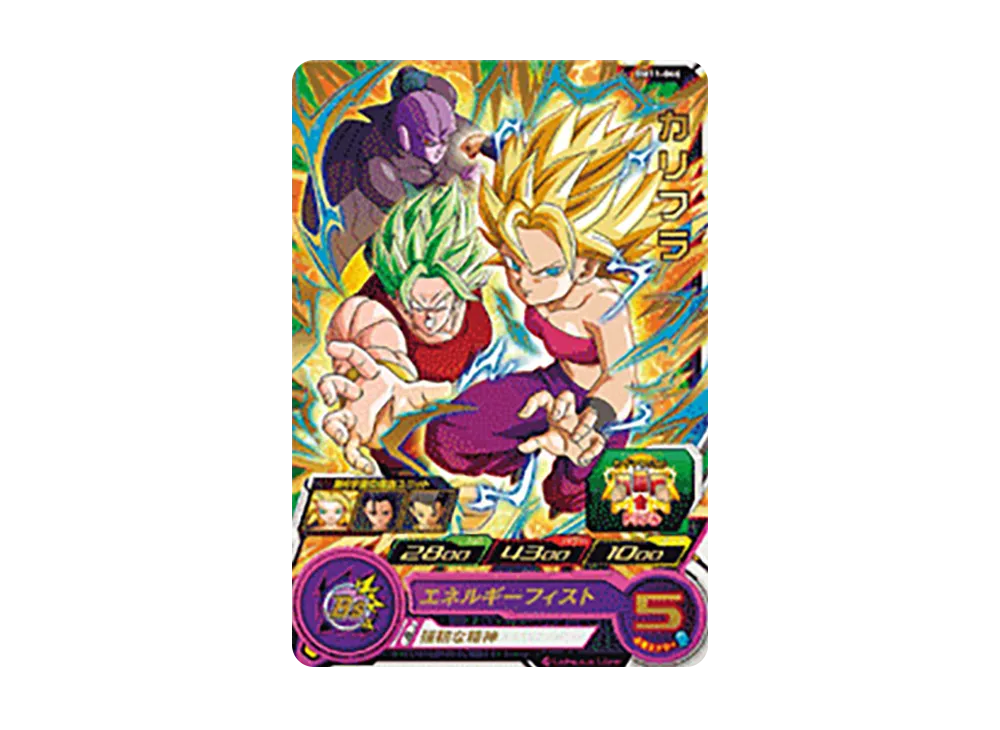 カリフラ R [BM11-046](スーパードラゴンボールヒーローズ「ビッグバンミッション 11弾」)