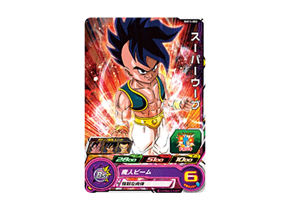 スーパーウーブ C [BM11-053](スーパードラゴンボールヒーローズ「ビッグバンミッション 11弾」)