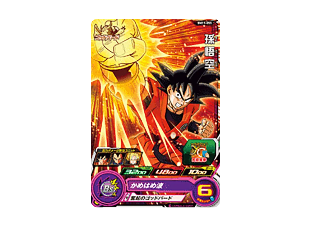 孫悟空 C [BM11-055](スーパードラゴンボールヒーローズ「ビッグバンミッション 11弾」)