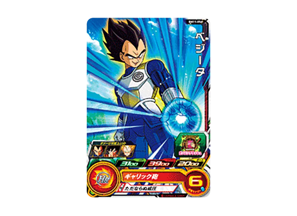 ベジータ C [BM11-056](スーパードラゴンボールヒーローズ「ビッグバンミッション 11弾」)