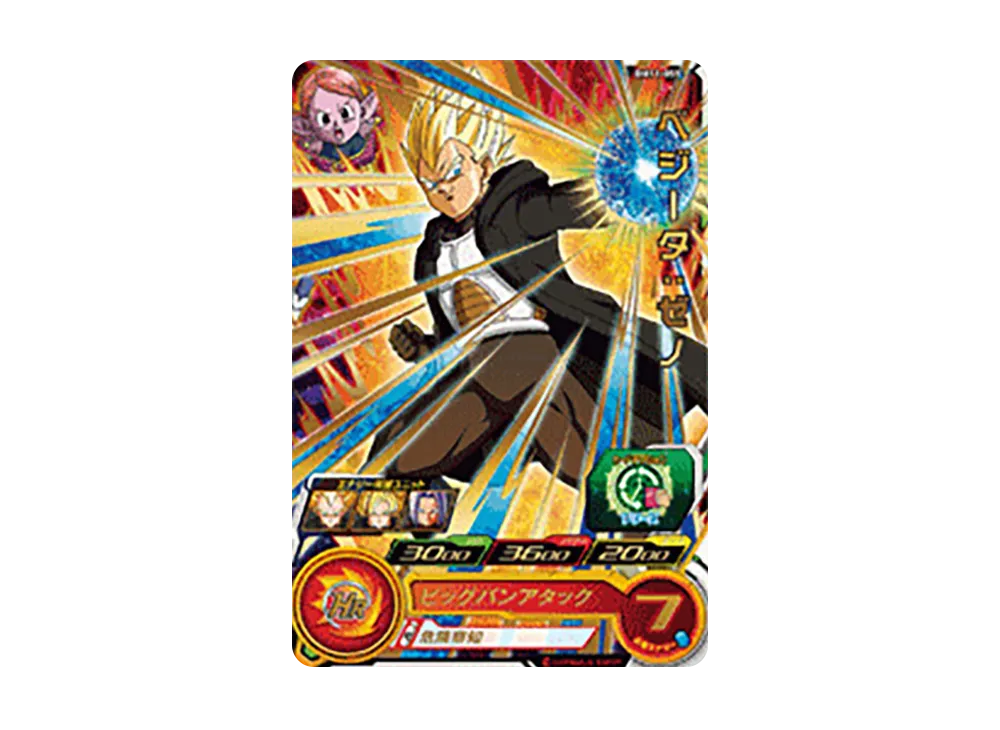 ベジータ :ゼノ R [BM11-059](スーパードラゴンボールヒーローズ