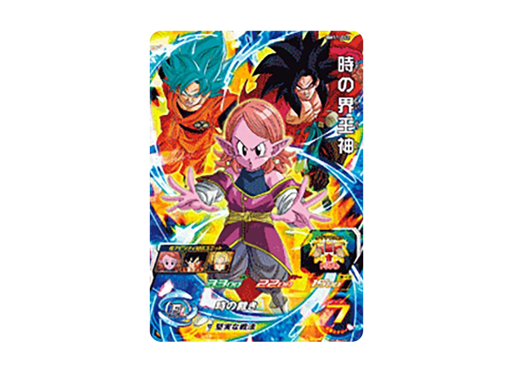 時の界王神 SR [BM11-062](スーパードラゴンボールヒーローズ「ビッグバンミッション 11弾」)
