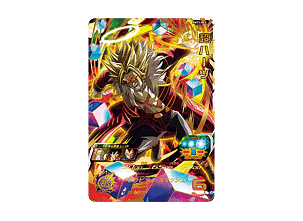 超ハーツ UR [BM11-063](スーパードラゴンボールヒーローズ「ビッグバンミッション 11弾」)