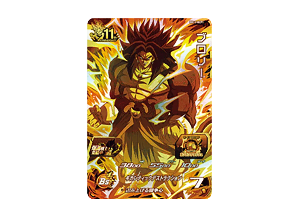 ブロリー CP [BM11-BCP1](スーパードラゴンボールヒーローズ