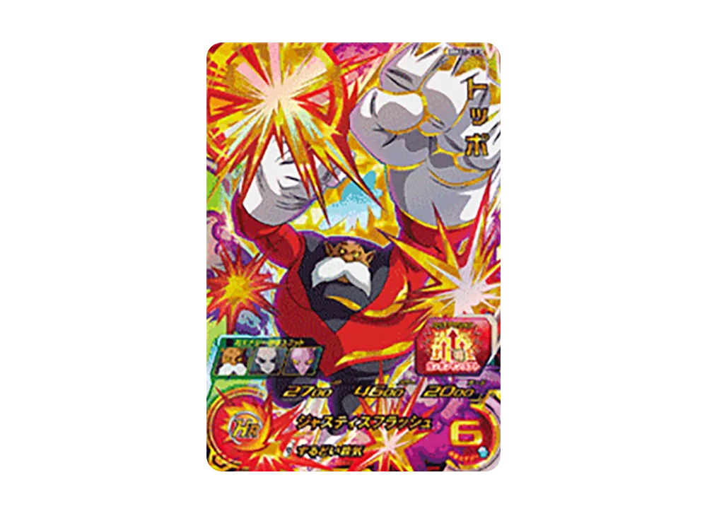 トッポ CP [BM11-CP3](スーパードラゴンボールヒーローズ「ビッグバンミッション 11弾」)