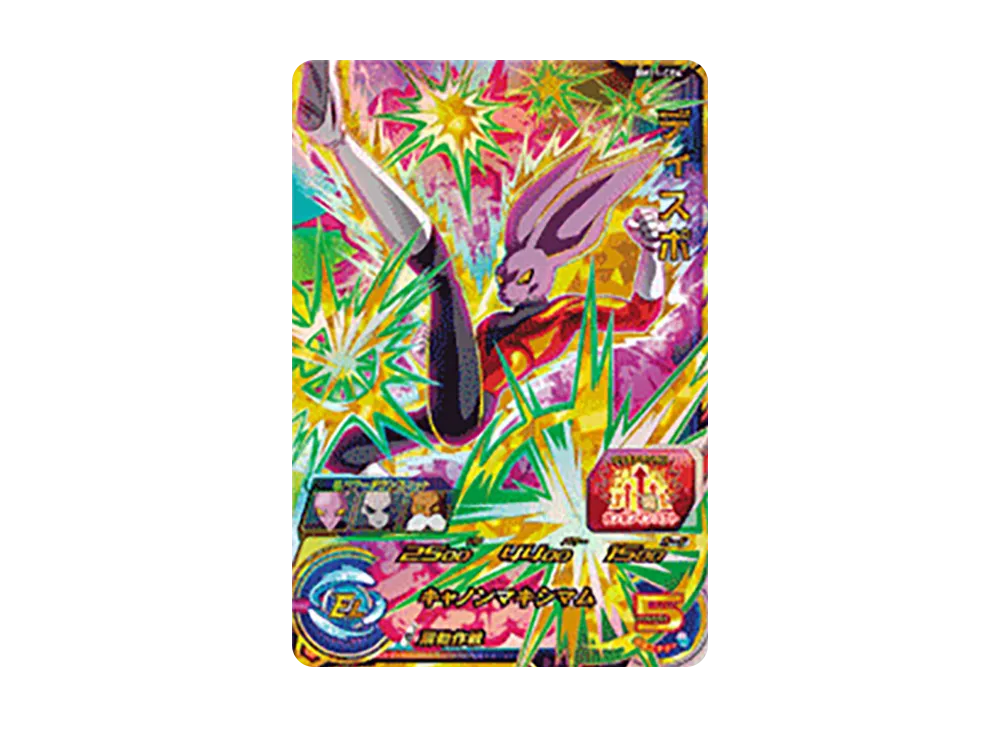 ディスポ CP [BM11-CP4](スーパードラゴンボールヒーローズ「ビッグバンミッション 11弾」)