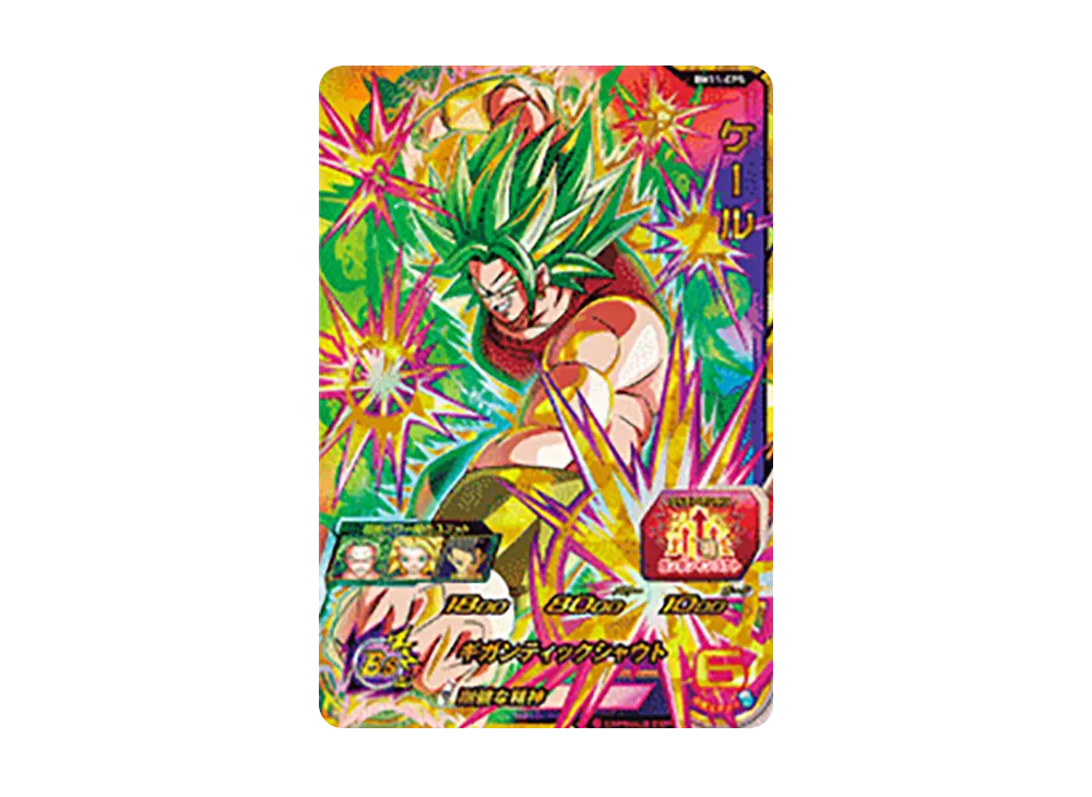 ケール CP [BM11-CP5](スーパードラゴンボールヒーローズ「ビッグバン