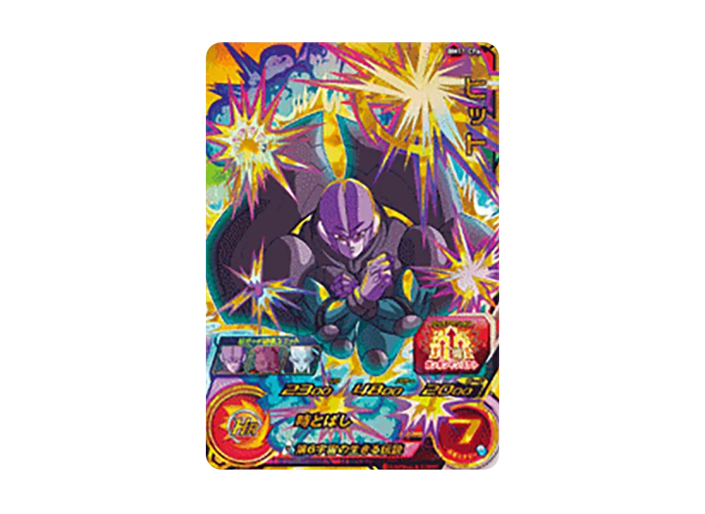 ヒット CP [BM11-CP6](スーパードラゴンボールヒーローズ「ビッグバンミッション 11弾」)