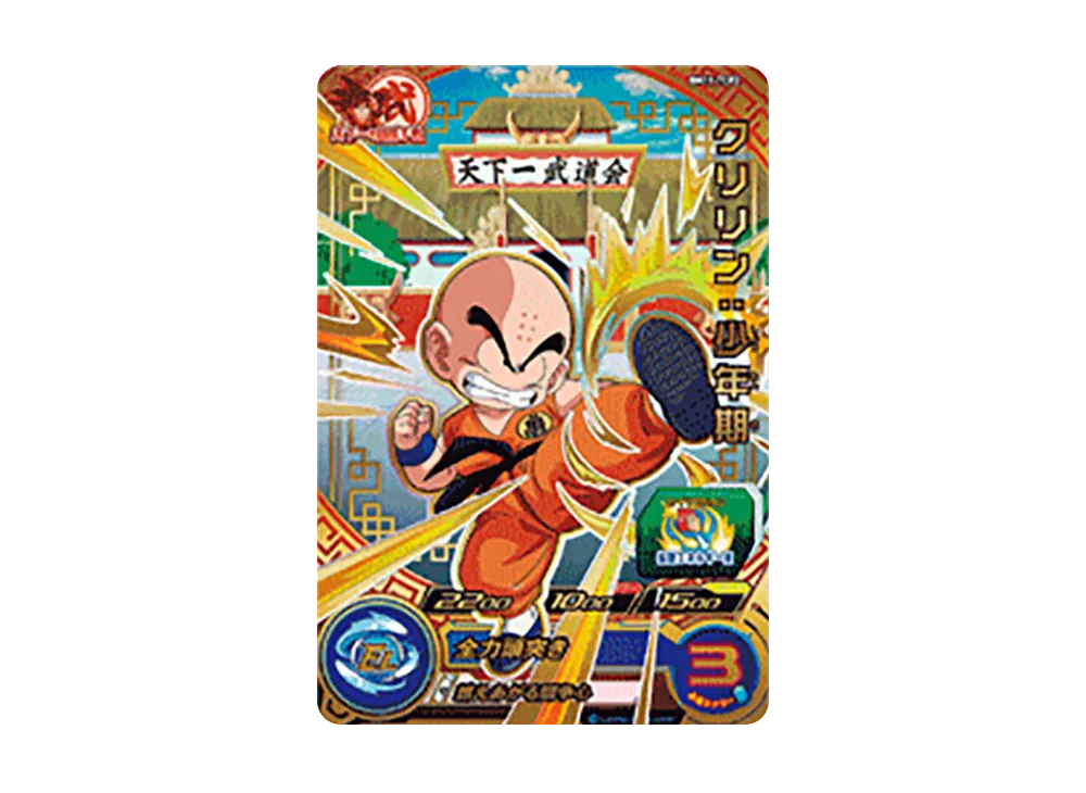 クリリン :少年期 CP [BM11-TCP2](スーパードラゴンボールヒーローズ「ビッグバンミッション 11弾」)