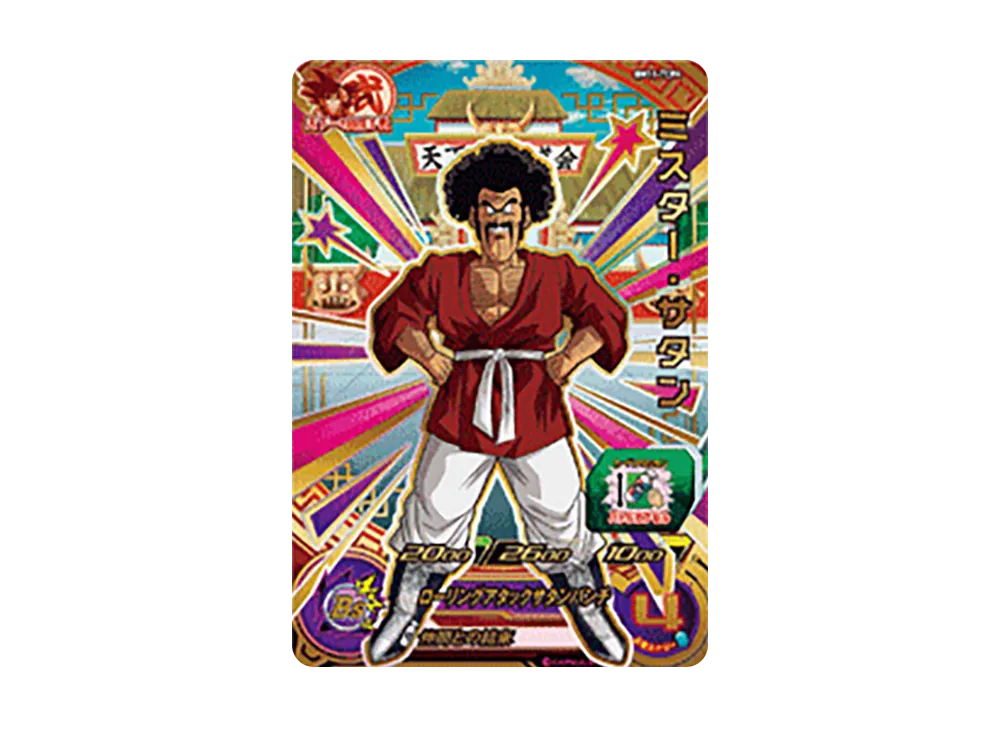 ミスター・サタン CP [BM11-TCP4](スーパードラゴンボールヒーローズ「ビッグバンミッション 11弾」)