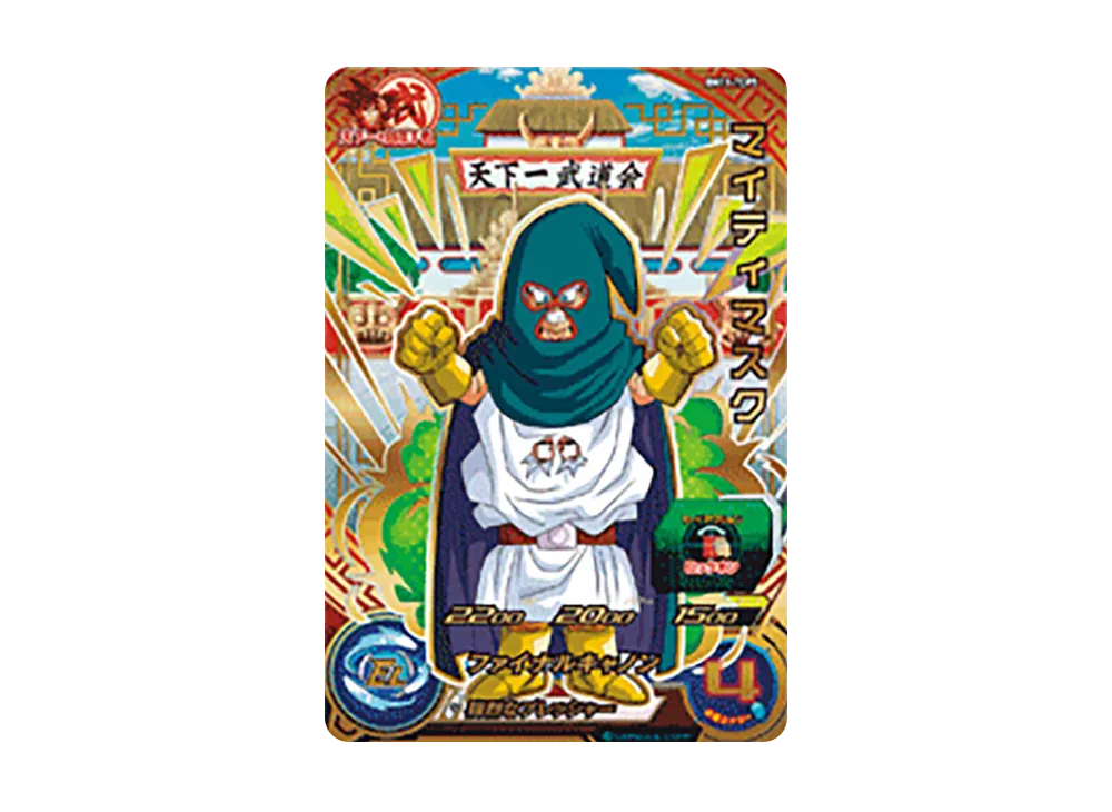 マイティマスク CP [BM11-TCP5](スーパードラゴンボールヒーローズ「ビッグバンミッション 11弾」)