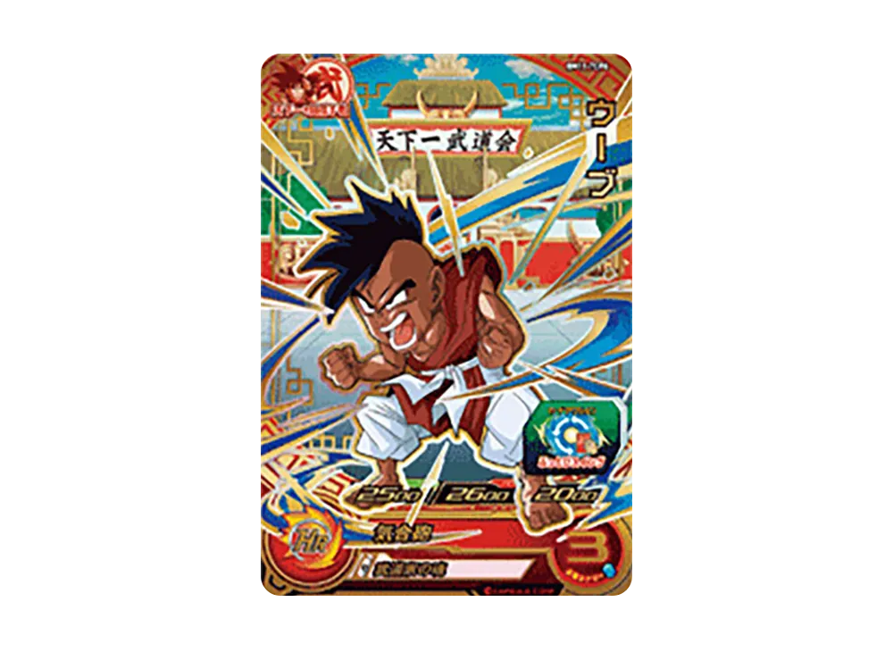 ウーブ CP [BM11-TCP6](スーパードラゴンボールヒーローズ「ビッグバンミッション 11弾」)