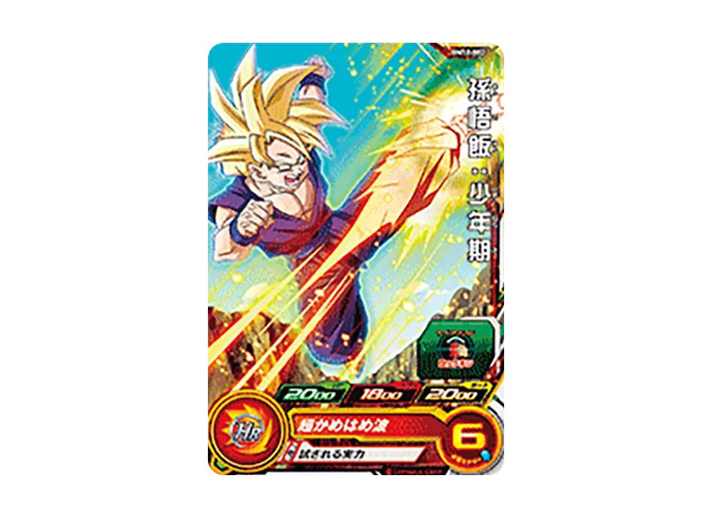 孫悟飯 :少年期 C [BM12-002](スーパードラゴンボールヒーローズ「ビッグバンミッション 12弾」)