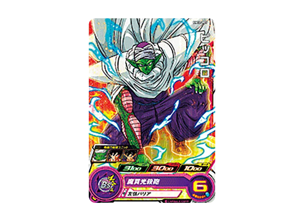 ピッコロ C [BM12-005](スーパードラゴンボールヒーローズ「ビッグバンミッション 12弾」)