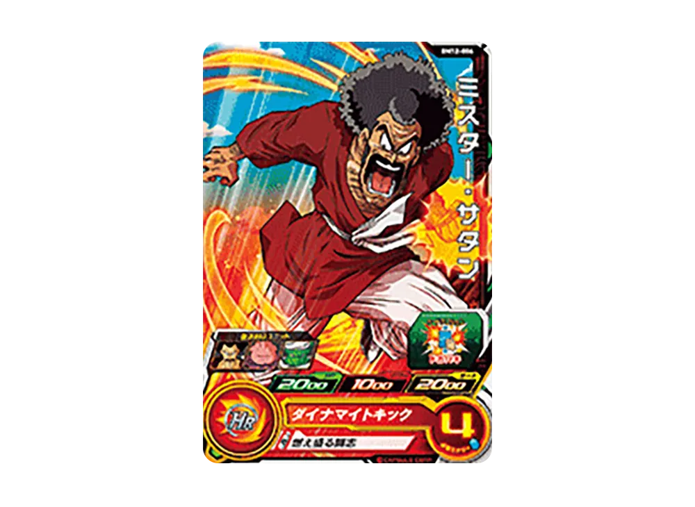 ミスター・サタン C [BM12-006](スーパードラゴンボールヒーローズ「ビッグバンミッション 12弾」)