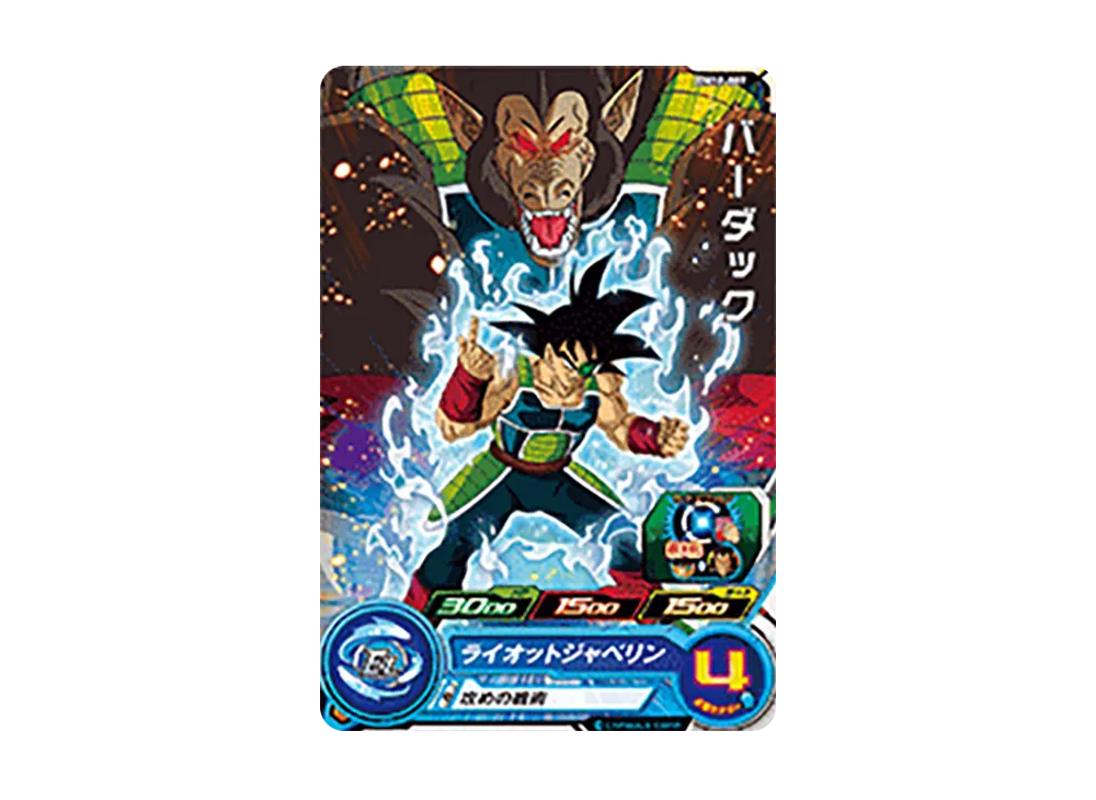 バーダック C [BM12-007](スーパードラゴンボールヒーローズ「ビッグバンミッション 12弾」)