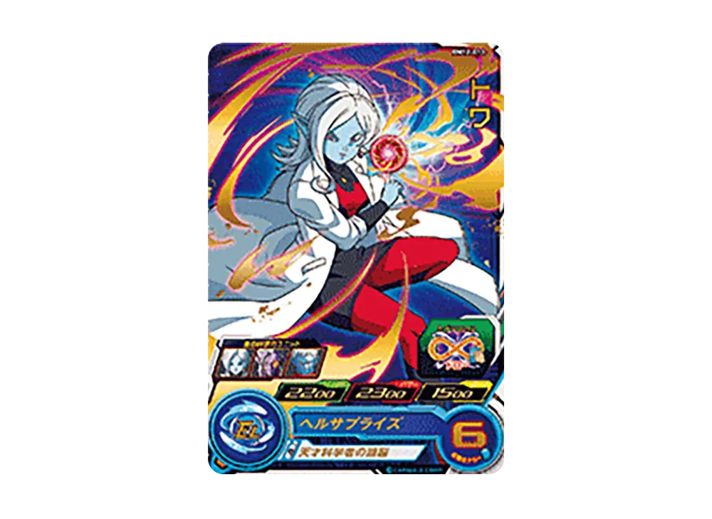 トワ R [BM12-010](スーパードラゴンボールヒーローズ「ビッグバンミッション 12弾」)