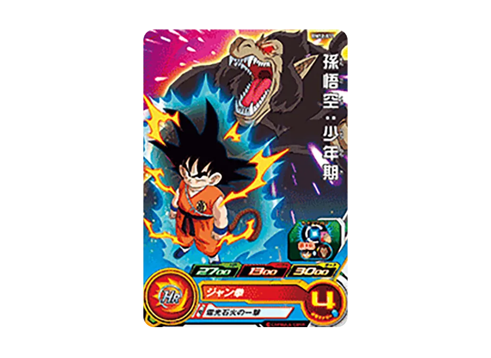 孫悟空 :少年期 C [BM12-011](スーパードラゴンボールヒーローズ「ビッグバンミッション 12弾」)