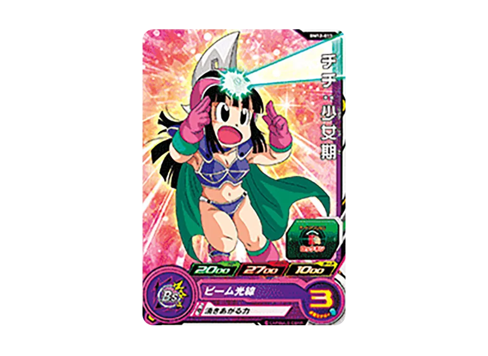 チチ :少女期 C [BM12-013](スーパードラゴンボールヒーローズ「ビッグバンミッション 12弾」)