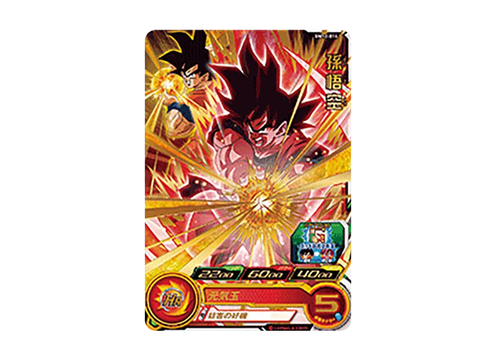 孫悟空 R [BM12-014](スーパードラゴンボールヒーローズ「ビッグバンミッション 12弾」)