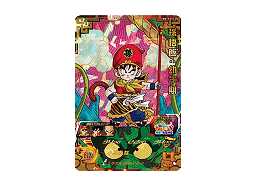 孫悟飯 :幼年期 UR [BM12-017](スーパードラゴンボールヒーローズ「ビッグバンミッション 12弾」)