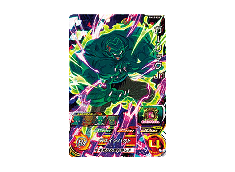 ガーリックJr. SR [BM12-024](スーパードラゴンボールヒーローズ「ビッグバンミッション 12弾」)