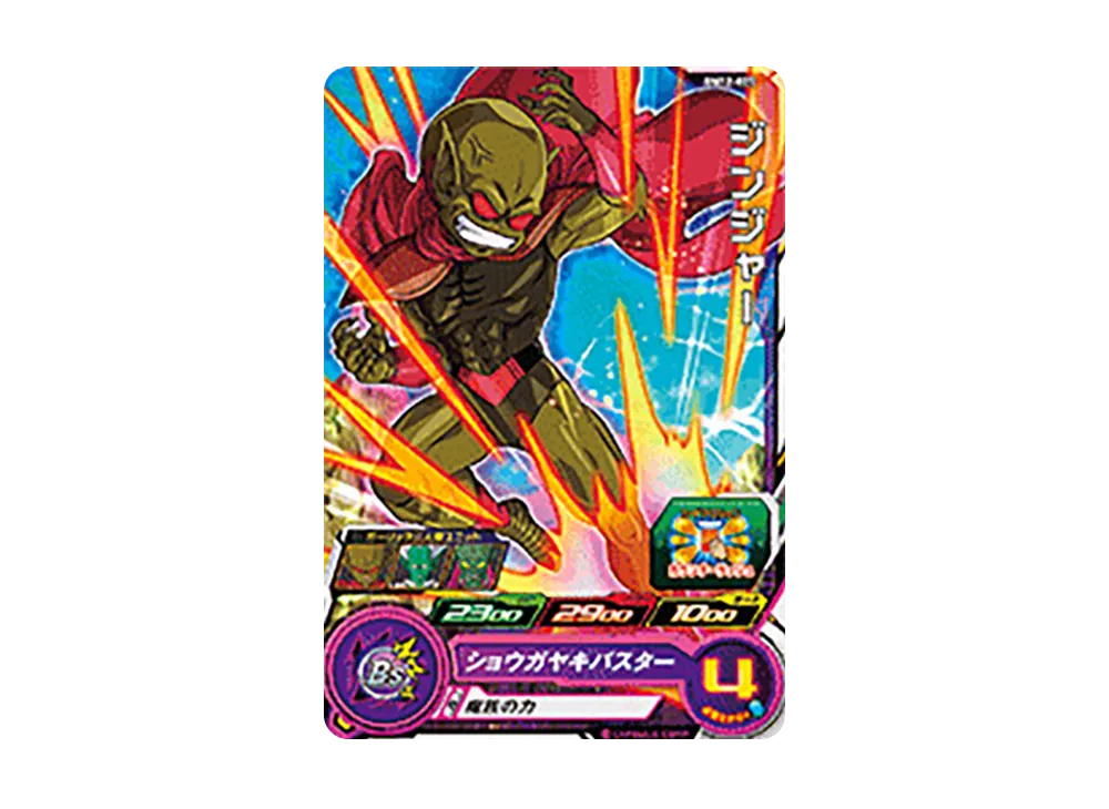 ジンジャー C [BM12-025](スーパードラゴンボールヒーローズ「ビッグバンミッション 12弾」)