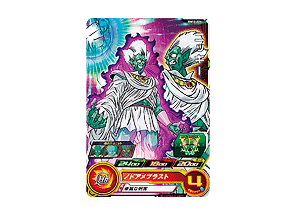 ニッキー C [BM12-026](スーパードラゴンボールヒーローズ「ビッグバンミッション 12弾」)