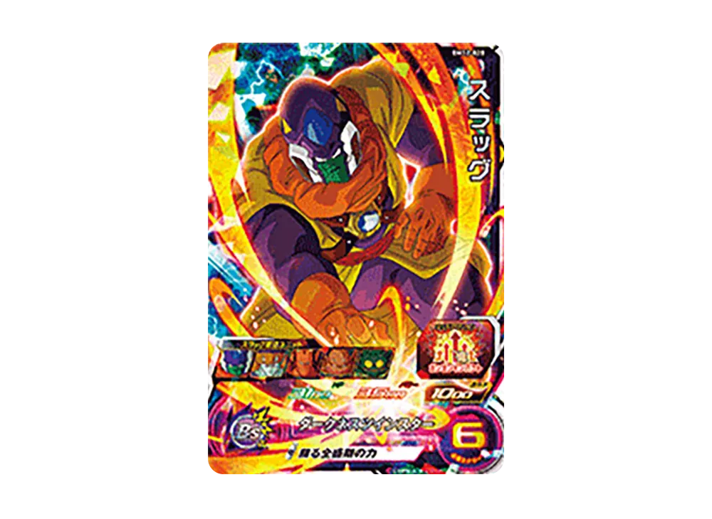 スラッグ SR [BM12-028](スーパードラゴンボールヒーローズ「ビッグバンミッション 12弾」)