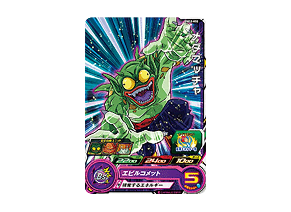 メダマッチャ C [BM12-032](スーパードラゴンボールヒーローズ「ビッグバンミッション 12弾」)