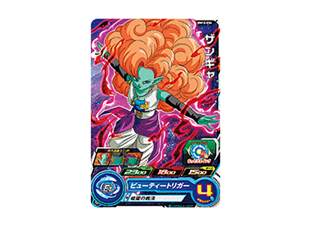 ザンギャ C [BM12-034](スーパードラゴンボールヒーローズ「ビッグバンミッション 12弾」)