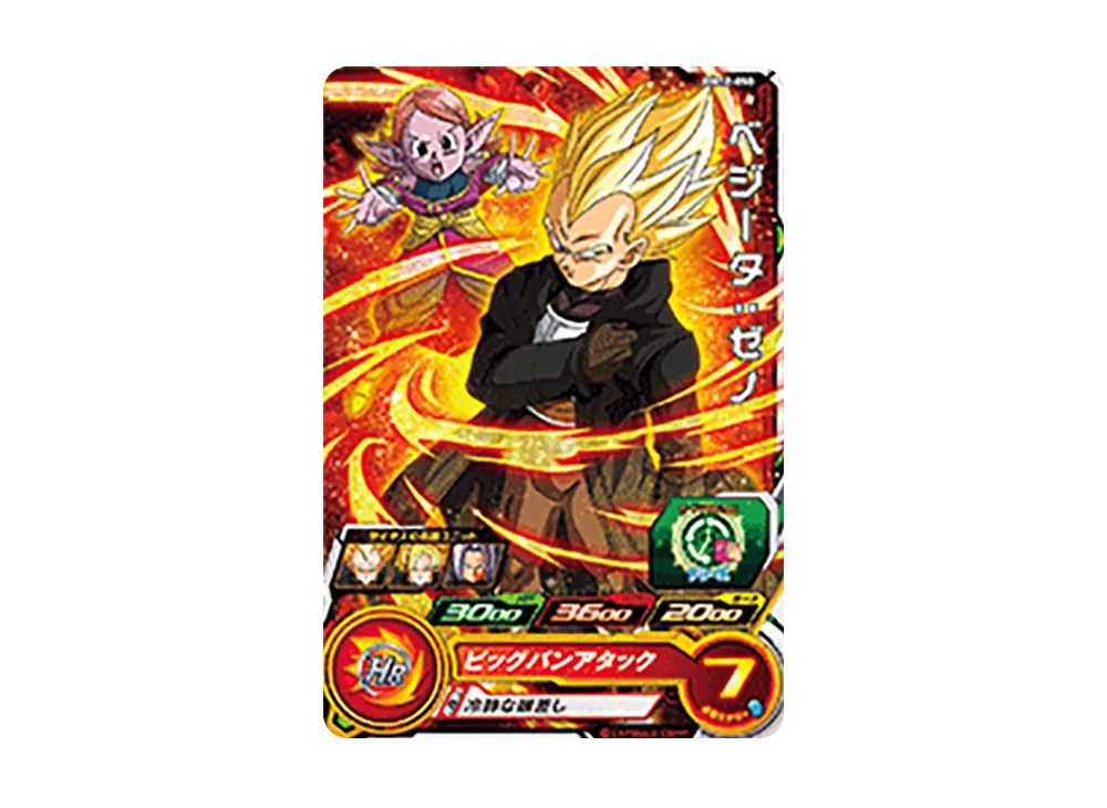 ベジータ :ゼノ C [BM12-050](スーパードラゴンボールヒーローズ「ビッグバンミッション 12弾」)