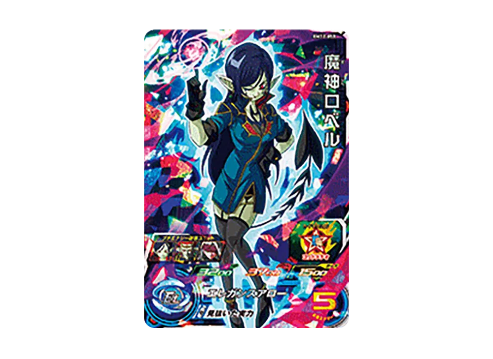 魔神ロベル SR [BM12-058](スーパードラゴンボールヒーローズ「ビッグバンミッション 12弾」)