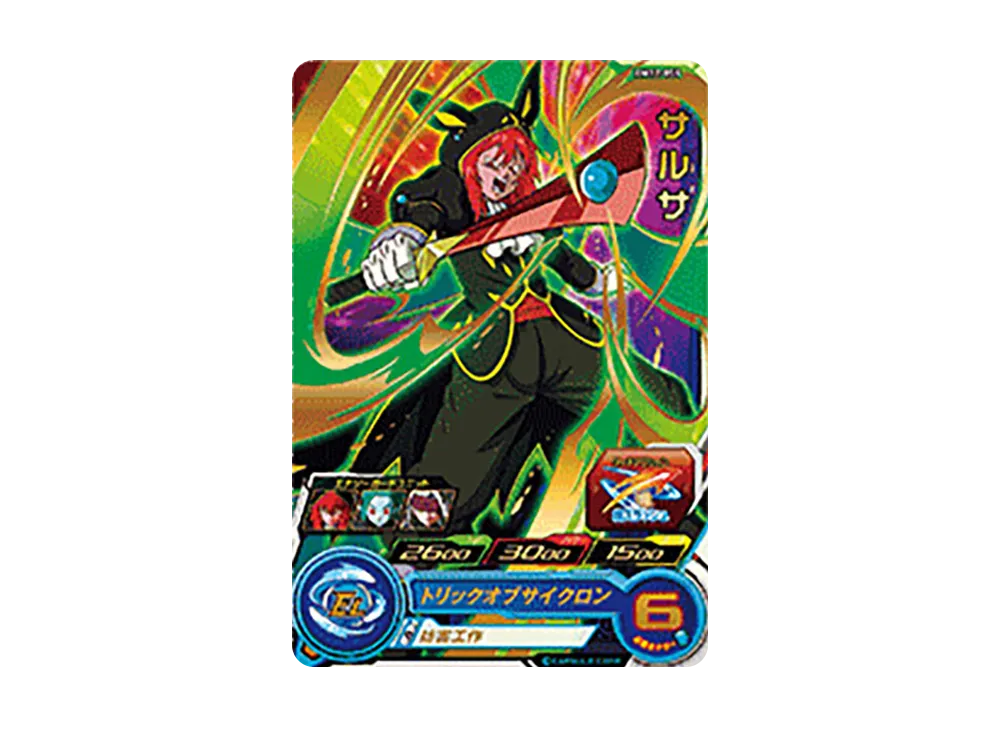 サルサ R [BM12-059](スーパードラゴンボールヒーローズ「ビッグバンミッション 12弾」)