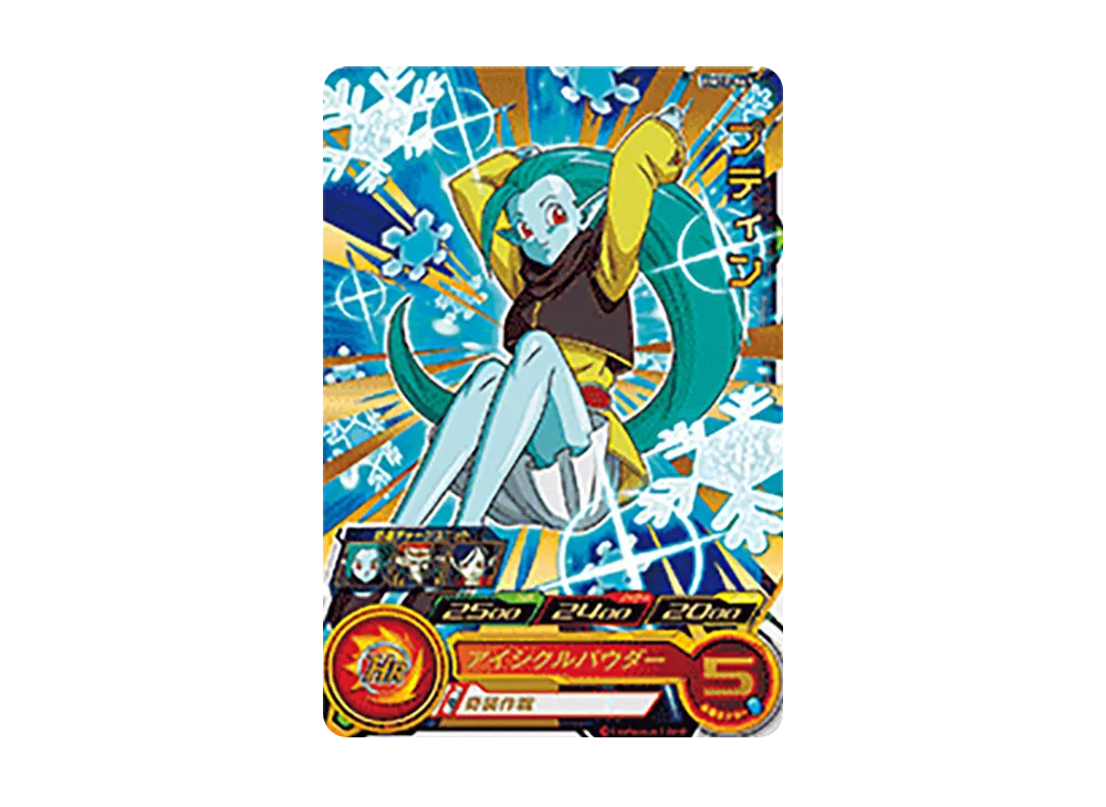 プティン R [BM12-061](スーパードラゴンボールヒーローズ「ビッグバンミッション 12弾」)